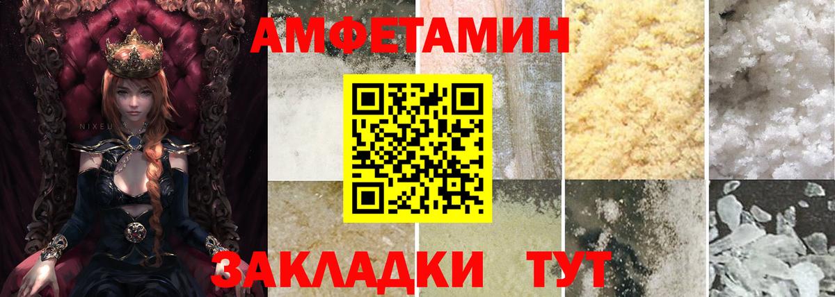 Спасск-Дальний  Amphetamine 98%  Амфетамин  АМФЕТАМИН  Вход с VPN 