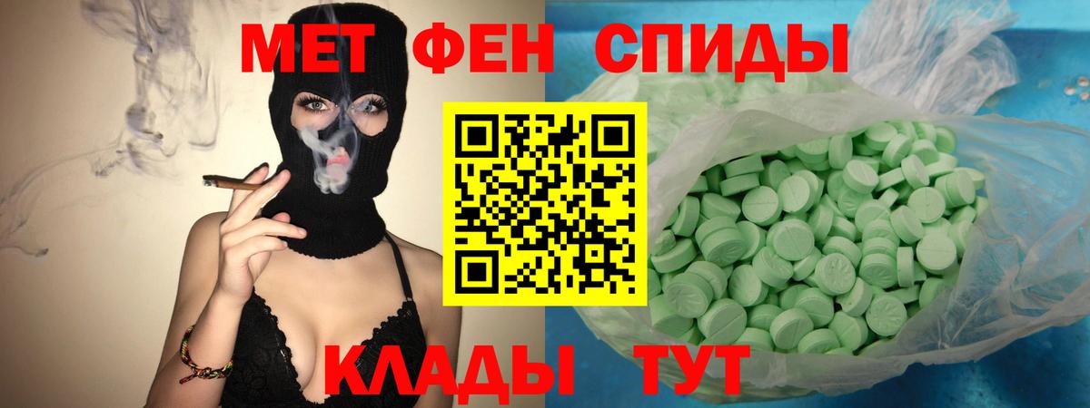 АМФЕТАМИН Premium Спасск-Дальний