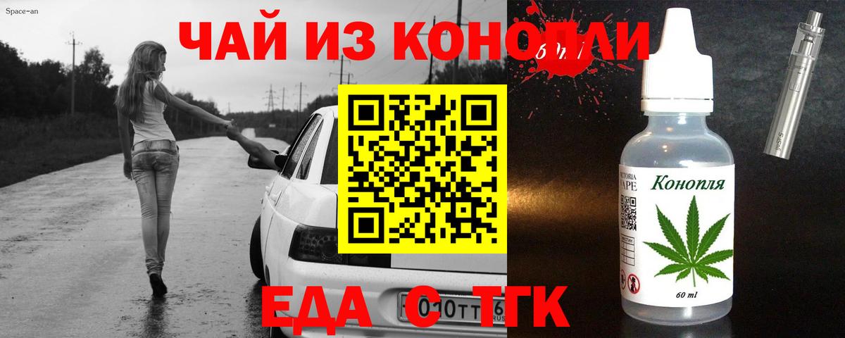 Canna-Cookies марихуана  Вход с VPN  Спасск-Дальний 