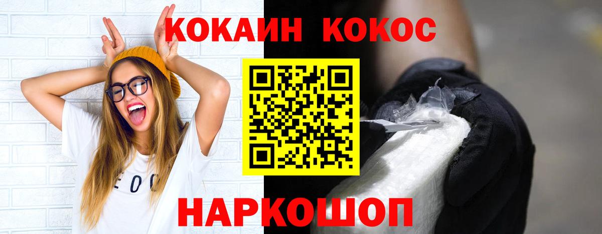 Кокаин Эквадор  Кокаин 98%  Спасск-Дальний  КОКАИН  Вход с VPN 