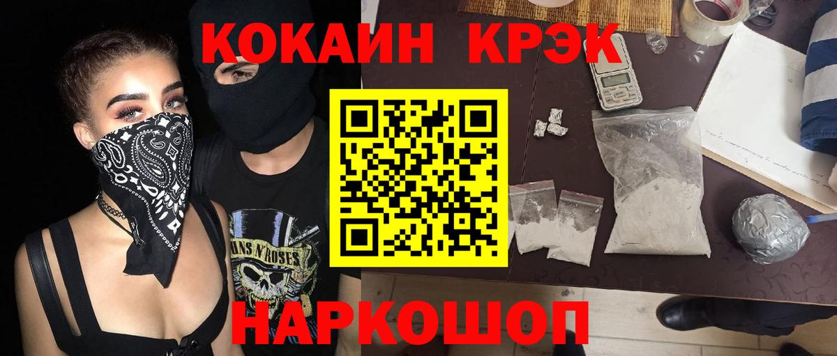 Кокаин Перу Спасск-Дальний