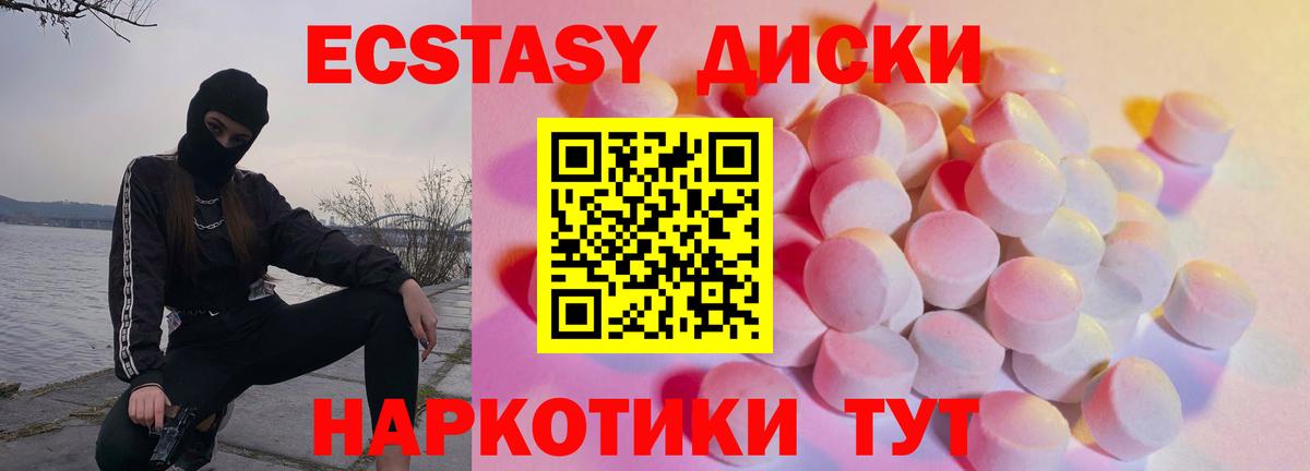 Спасск-Дальний  Экстази  даркнет какой сайт  Вход с VPN  ЭКСТАЗИ ешки  ЭКСТАЗИ mix 
