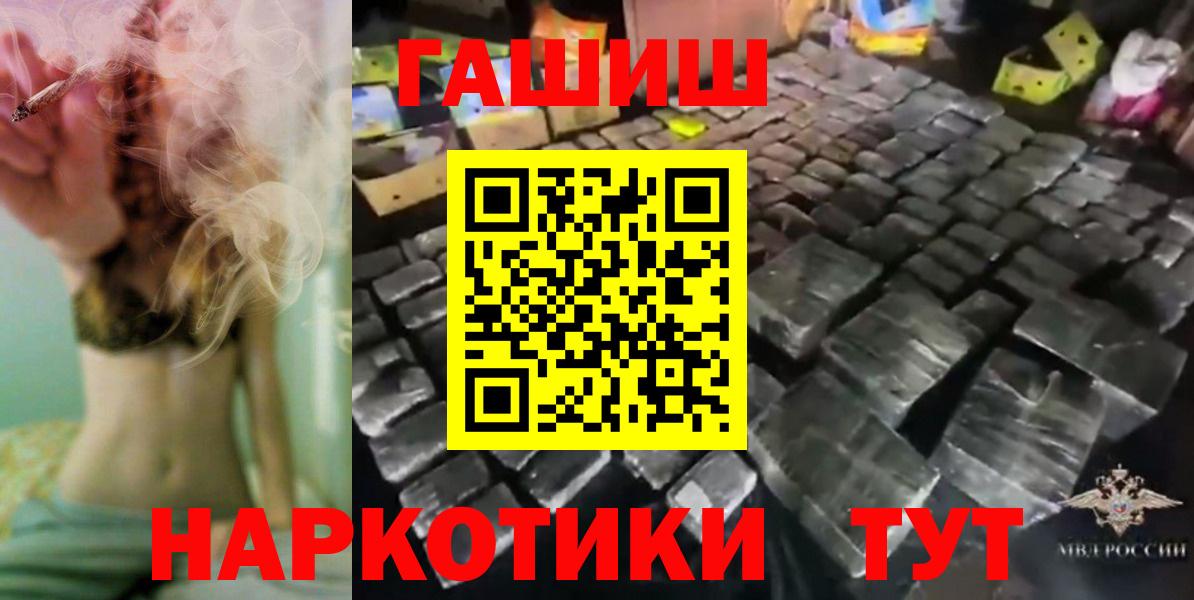 Гашиш гашик Спасск-Дальний