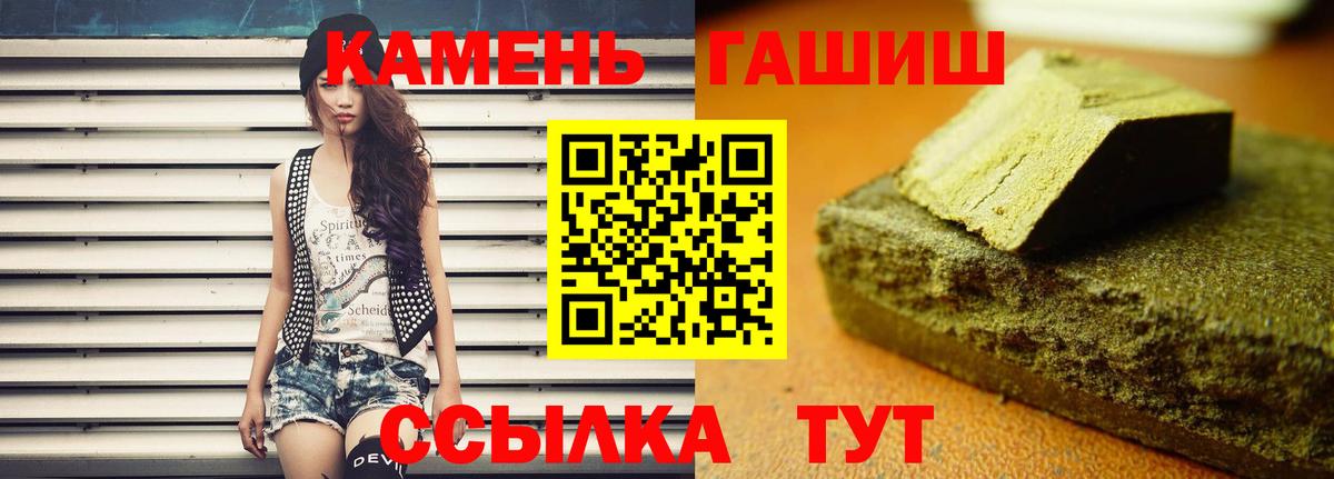 Гашиш 40% ТГК  Вход с VPN  что такое   ГАШИШ  Спасск-Дальний  Гашиш VHQ 