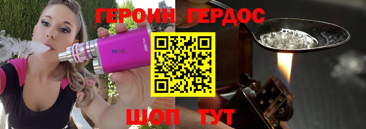 Спасск-Дальний  ГЕРОИН герыч  Вход с VPN 