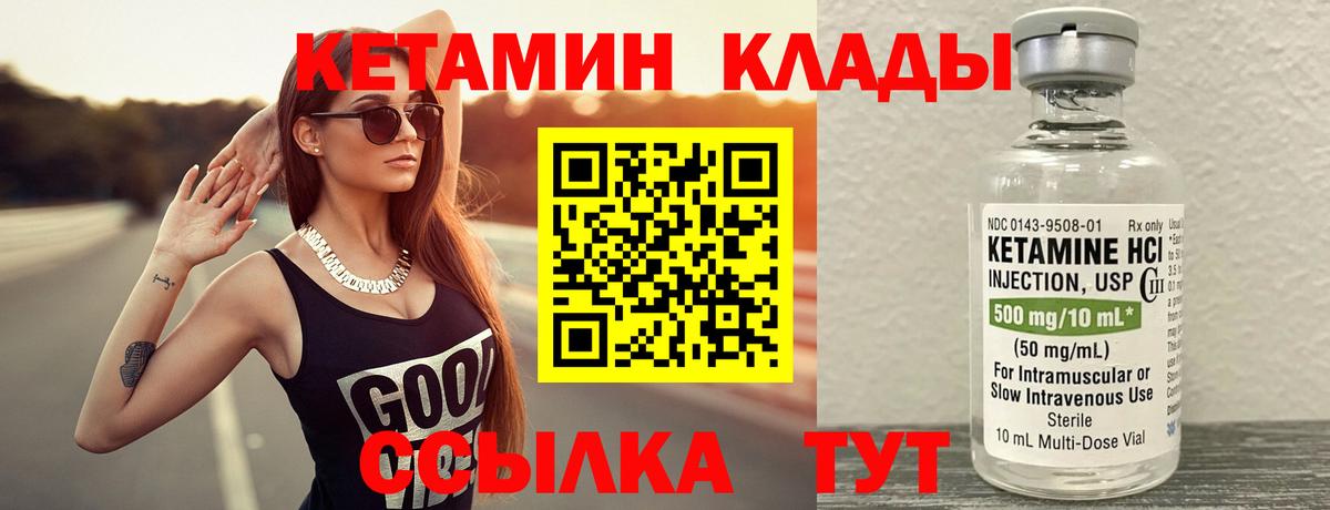 КЕТАМИН ketamine Спасск-Дальний