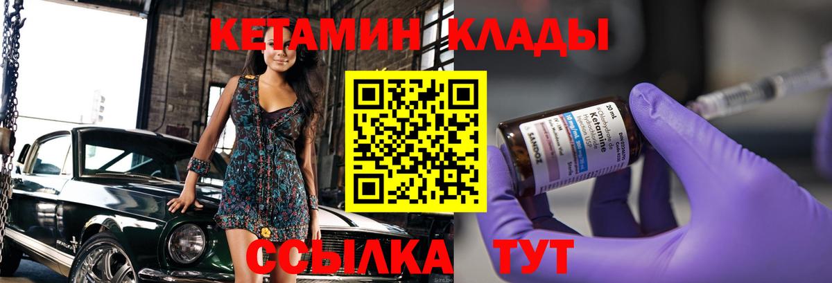Спасск-Дальний  ОМГ ОМГ как зайти  Вход с VPN  КЕТАМИН VHQ 