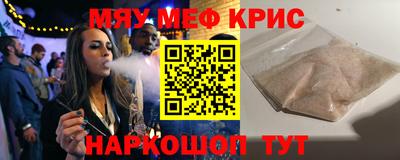 прущие крисы Обнинск