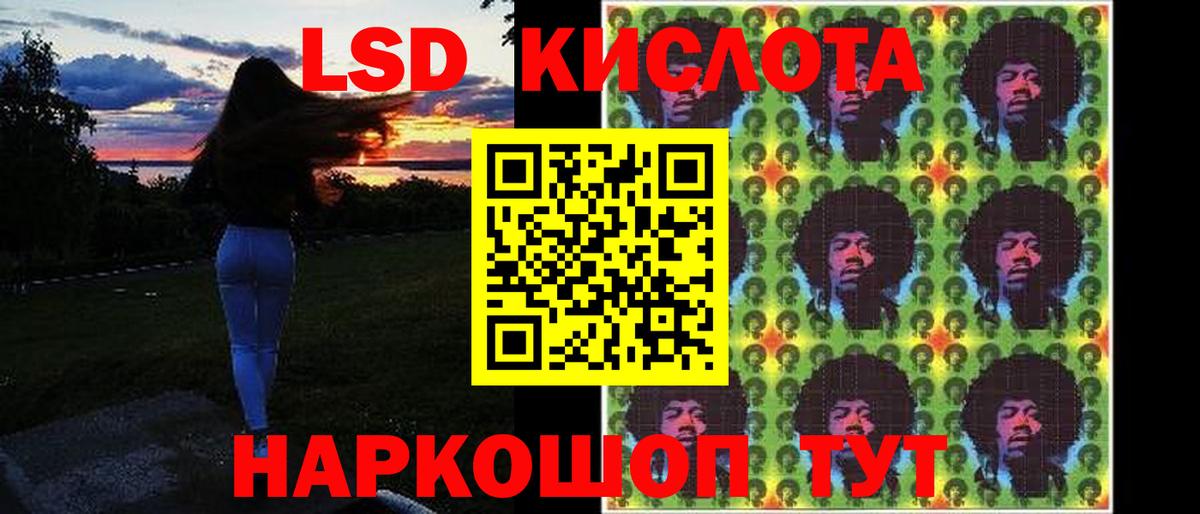 LSD-25 экстази кислота Спасск-Дальний