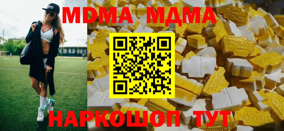 MDMA Molly  Вход с VPN  МДМА  МДМА кристаллы  Спасск-Дальний 