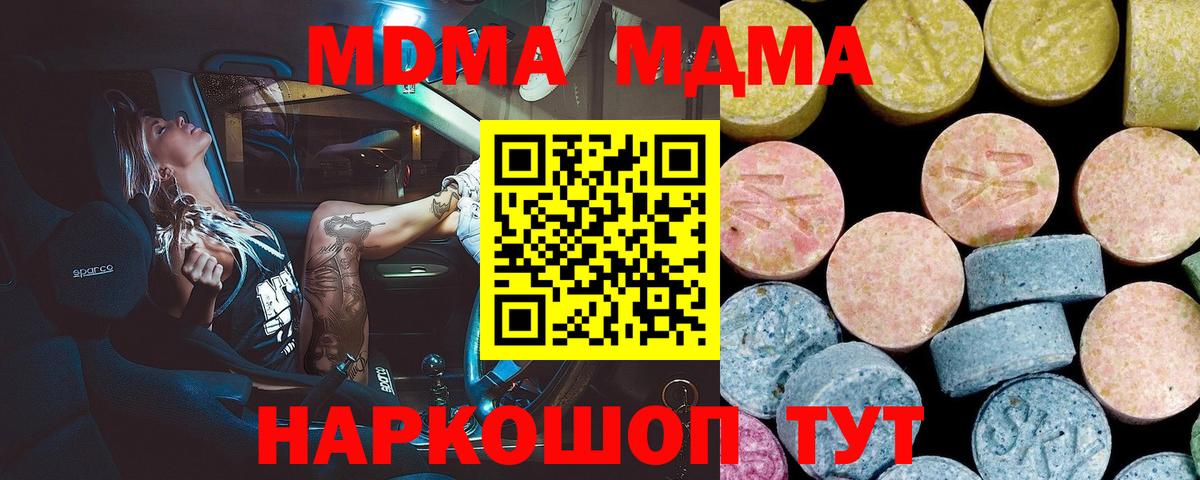 МДМА Molly Спасск-Дальний