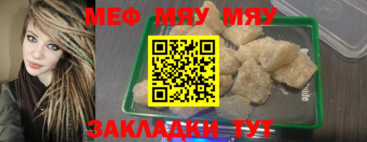 Мефедрон мяу мяу  Вход с VPN  Спасск-Дальний 