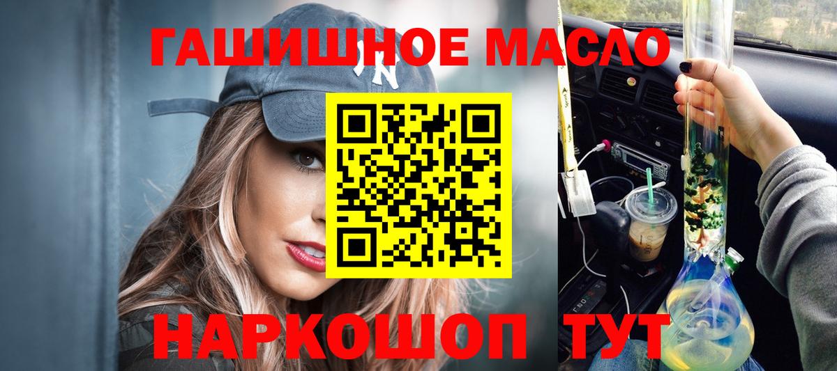 ТГК THC oil  ТГК THC oil  Вход с VPN  Спасск-Дальний 
